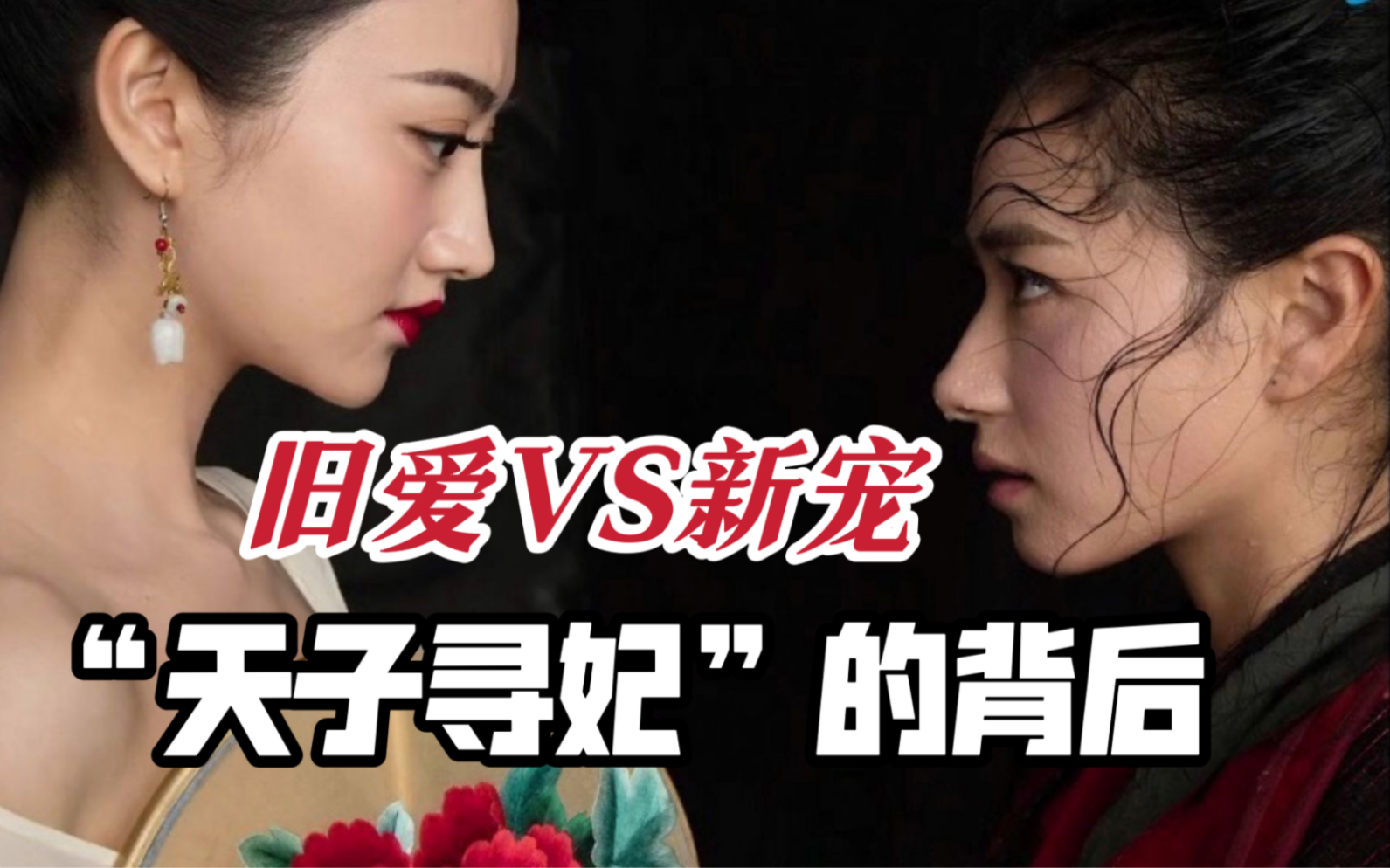 女尼假冒皇妃?这段历史囊括后宫文一切要素!【后宫拾遗录•代宗卷】睿真皇后沈氏&崔妃&贞懿皇后独孤氏哔哩哔哩bilibili