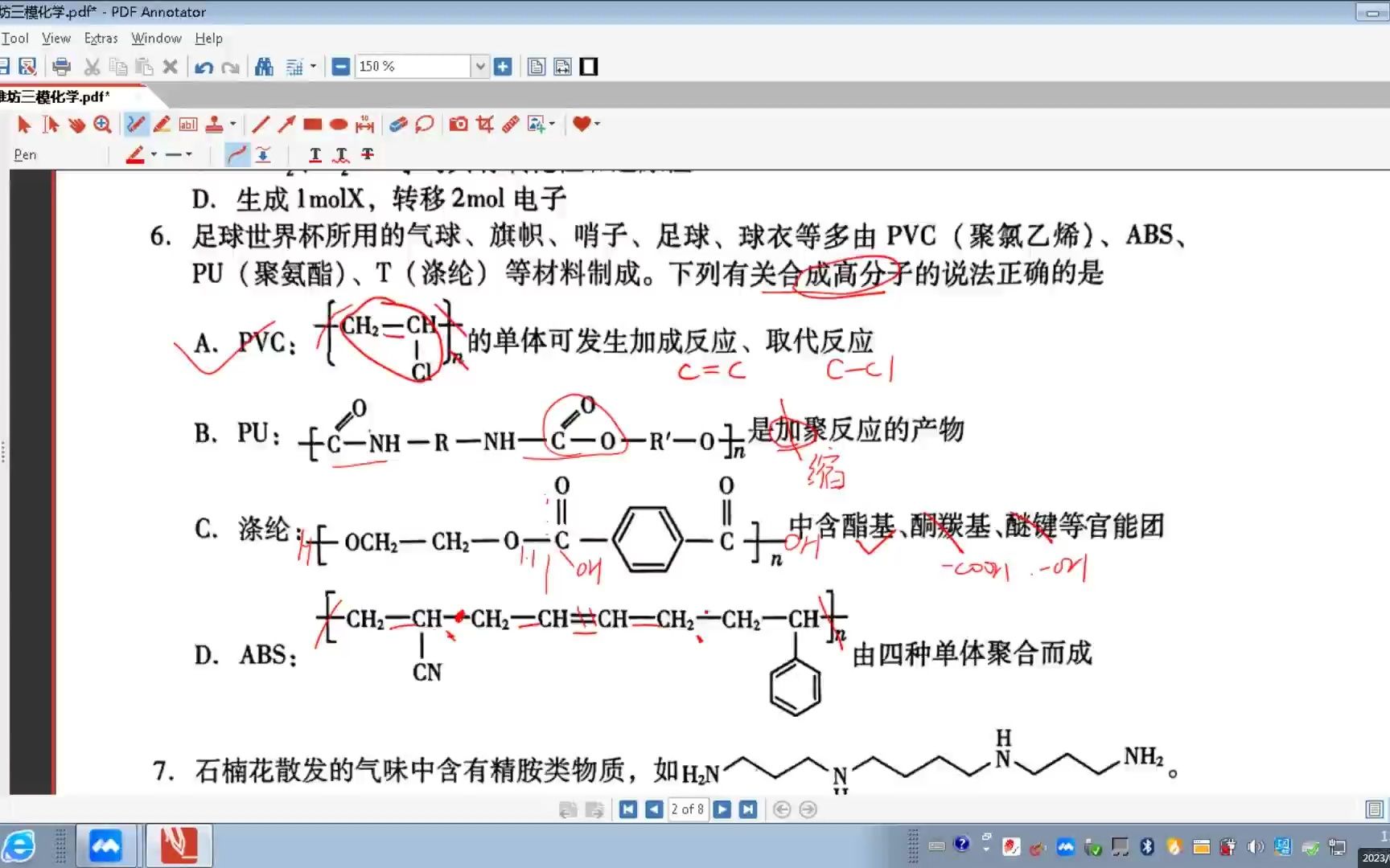 潍坊三模化学选择610题哔哩哔哩bilibili