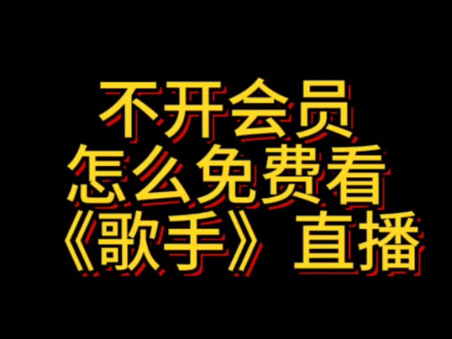 一个被人遗忘的宝藏APP,让你从此不用购买任何会员,也能随便看各类电视节目哔哩哔哩bilibili