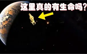 Download Video: 美航局公布了韦伯望远镜6年后在比邻星B上可怕的发现！