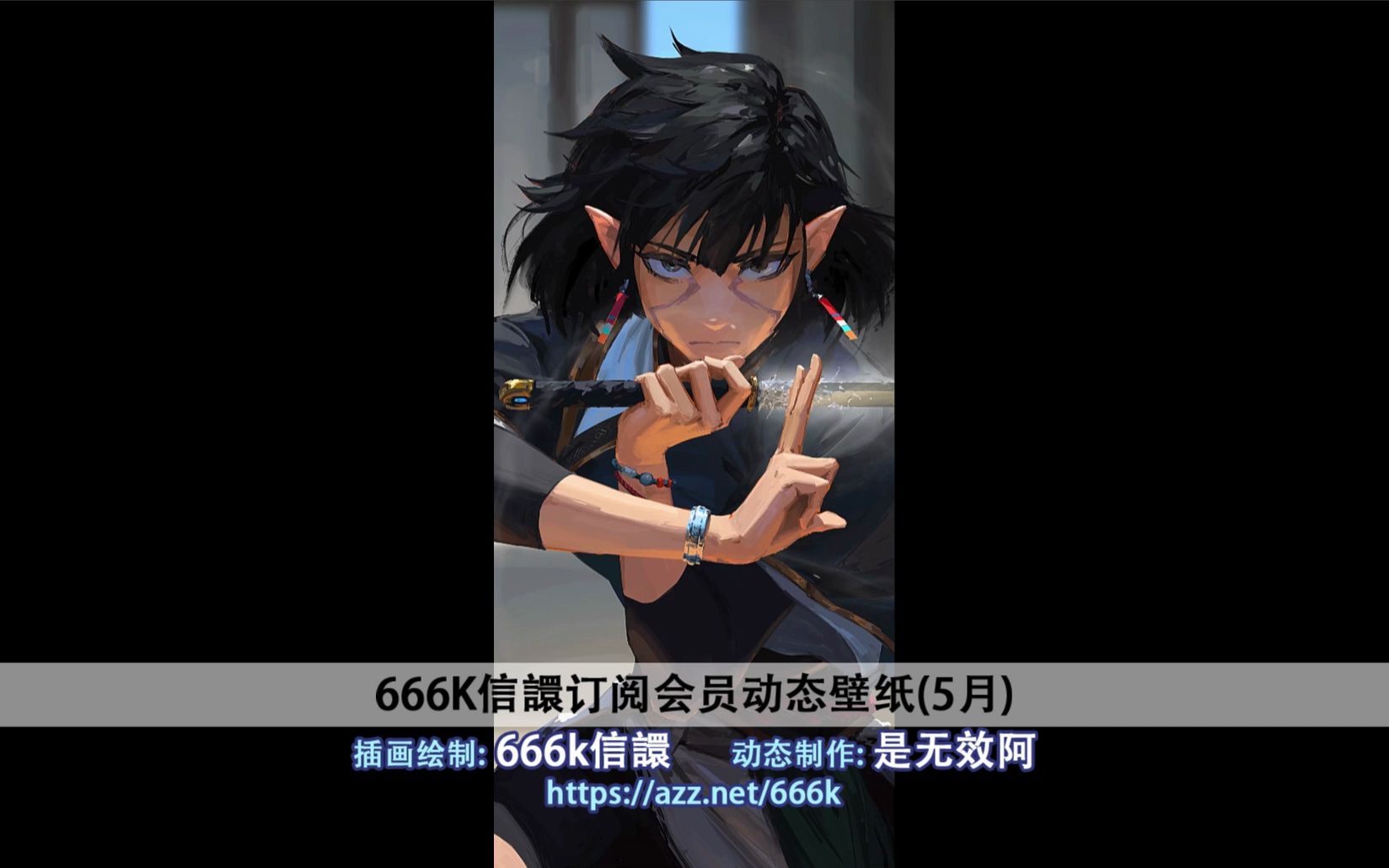 666K信譞5月动态壁纸哔哩哔哩bilibili