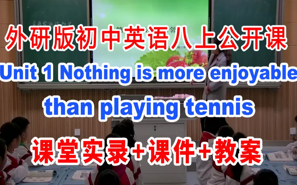 [图]外研版初中英语八年级上册:《Module 3 Spor Unit 1 Nothing is more enjoyable than playing tennis