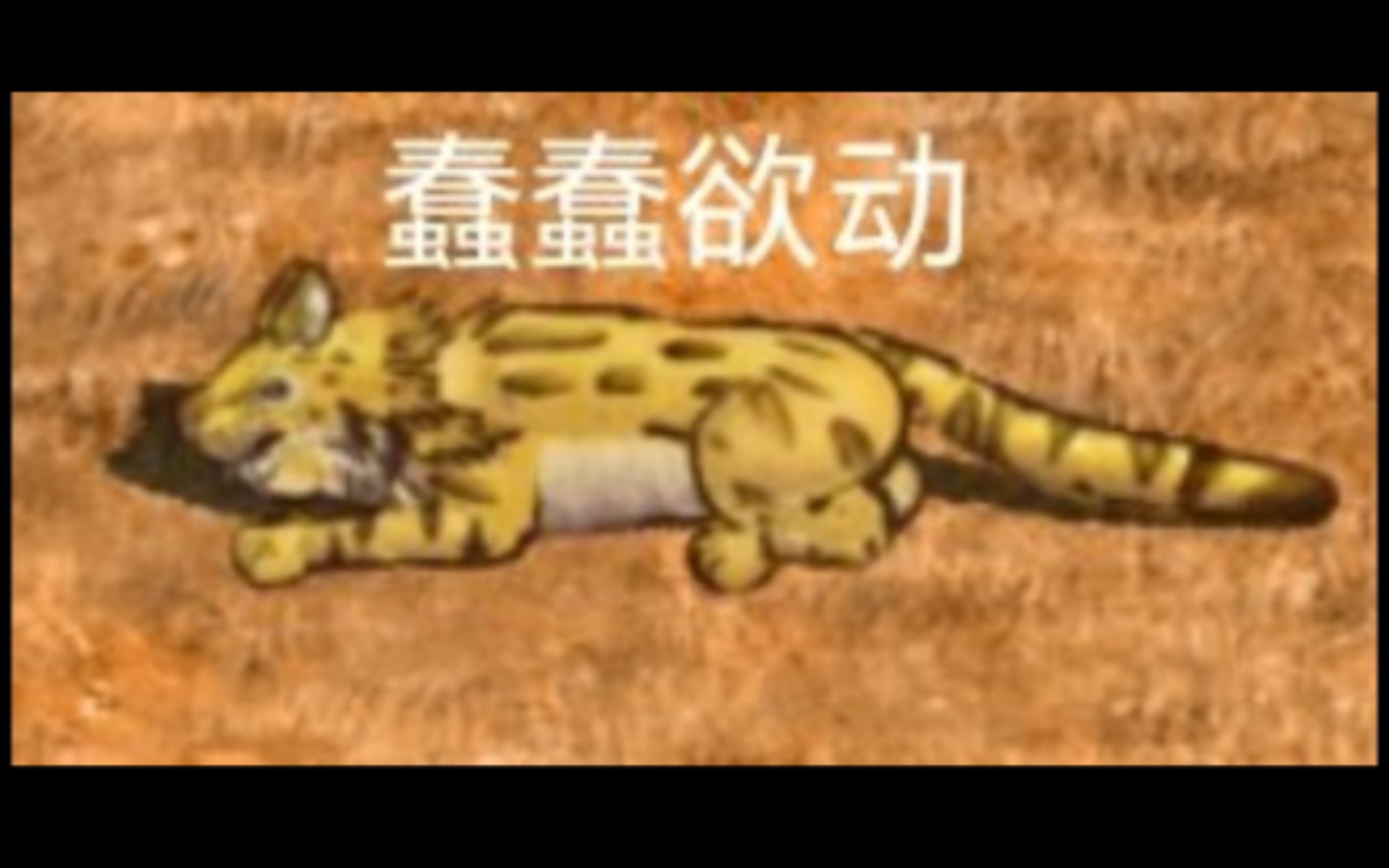 (希望之村二)基础课程野生动物资源获取与处理(含狩猎/养蚝/烹饪/制衣/制革)手机游戏热门视频