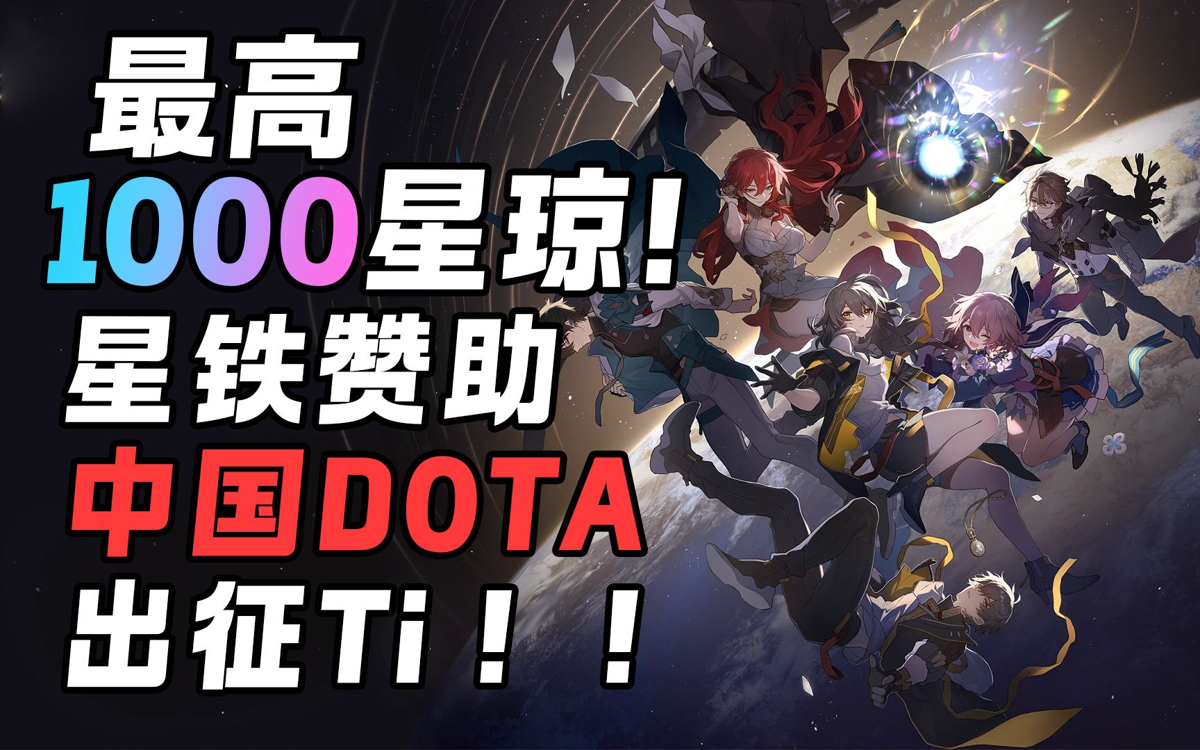 【每日游瓜】米哈游赞助dota2中国队晋级发星琼! Epic将调整虚幻引擎收费模式:不再对非游戏业免费! 来自育碧的异域风情!《刺客信条:幻景》出现中...