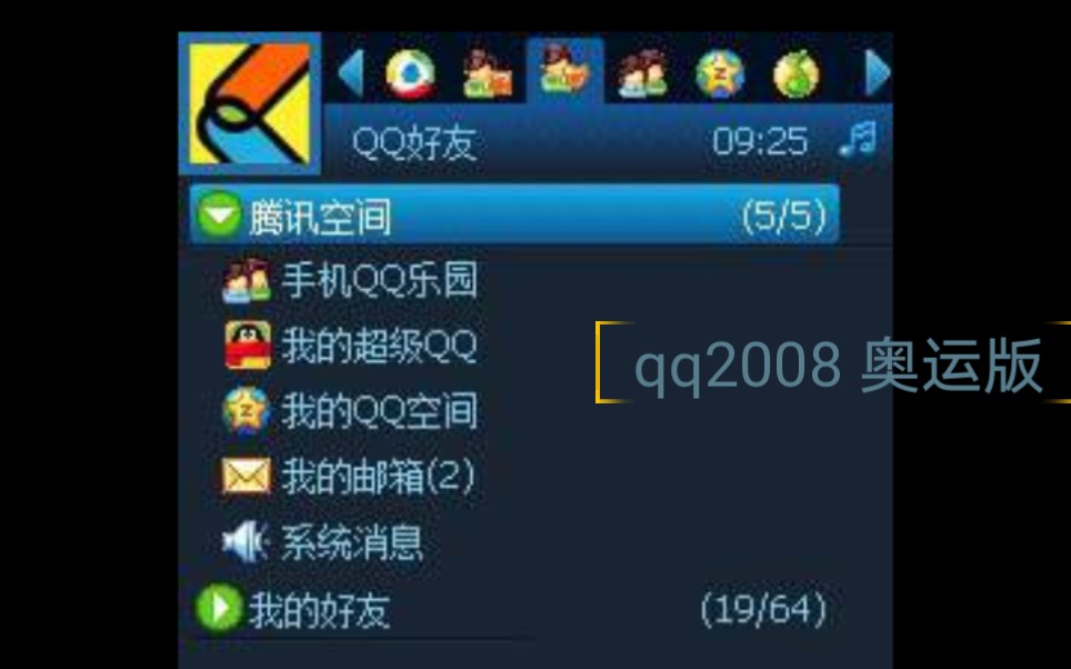 手机qq2008还能用吗来看看哔哩哔哩bilibili