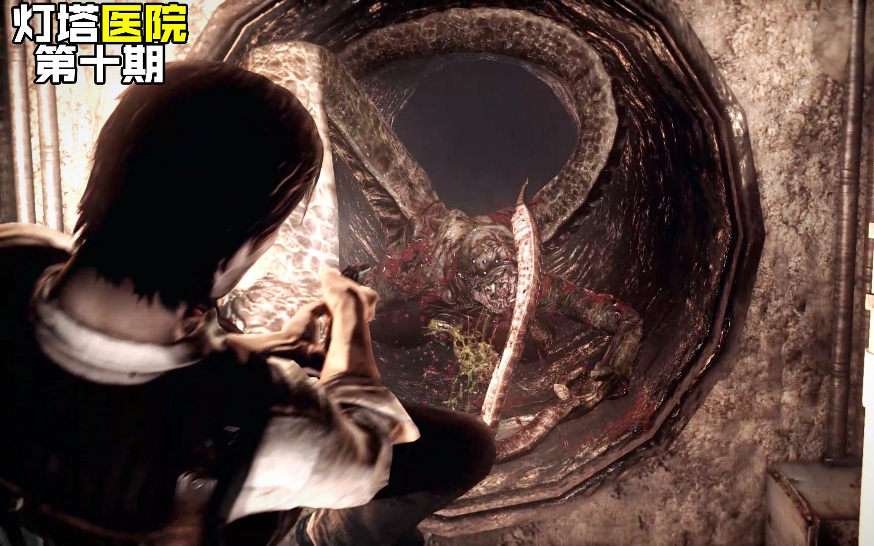 恶灵附身一只生活在下水道的触手怪速度快还会隐身生小虫攻击