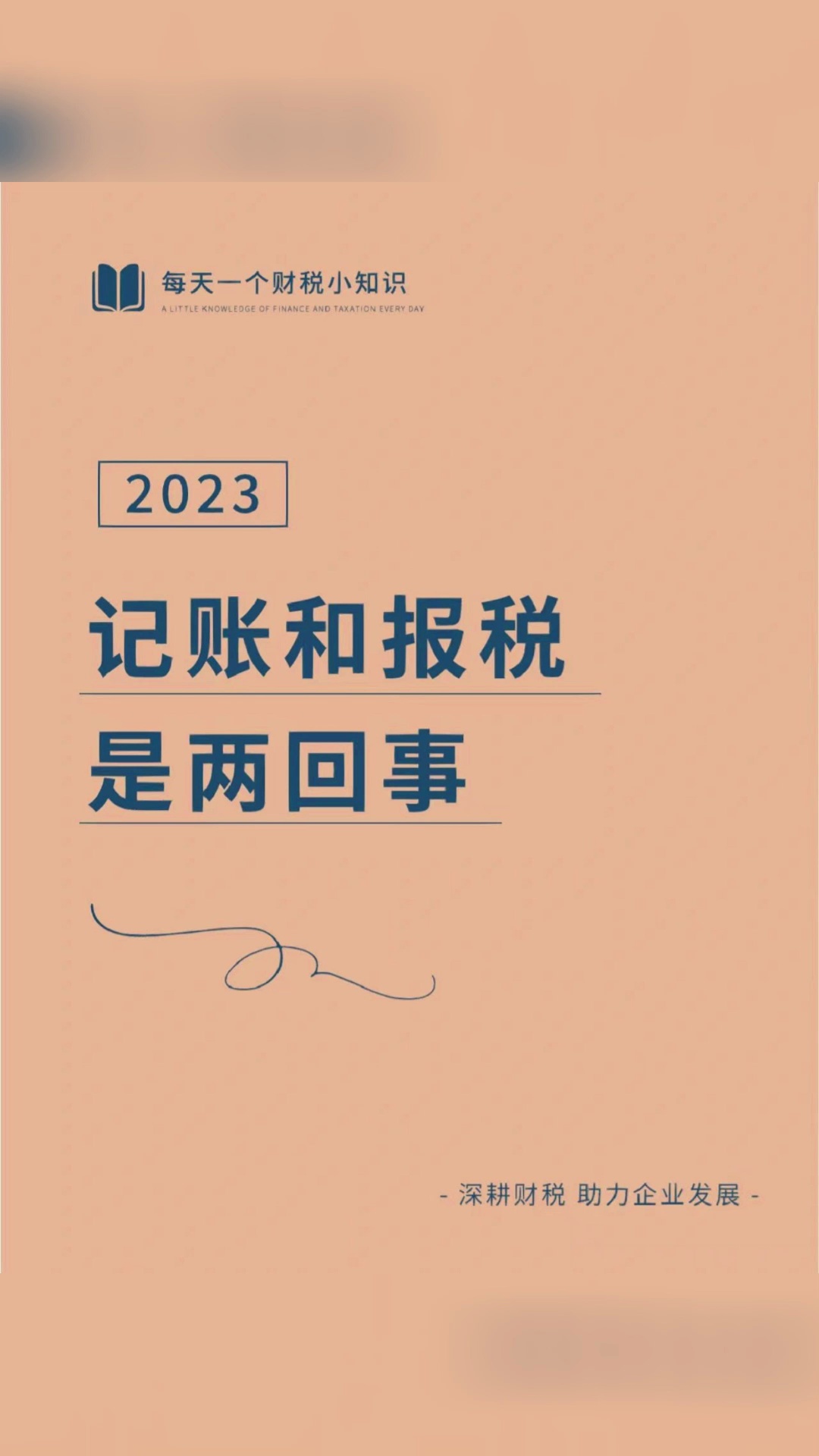 顺平县同城会计公司 #顺平县公司注册代办 #顺平县公司注册便宜哔哩哔哩bilibili