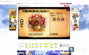 Video herunterladen: 【造梦西游4】终于能神铸摩多武器啦