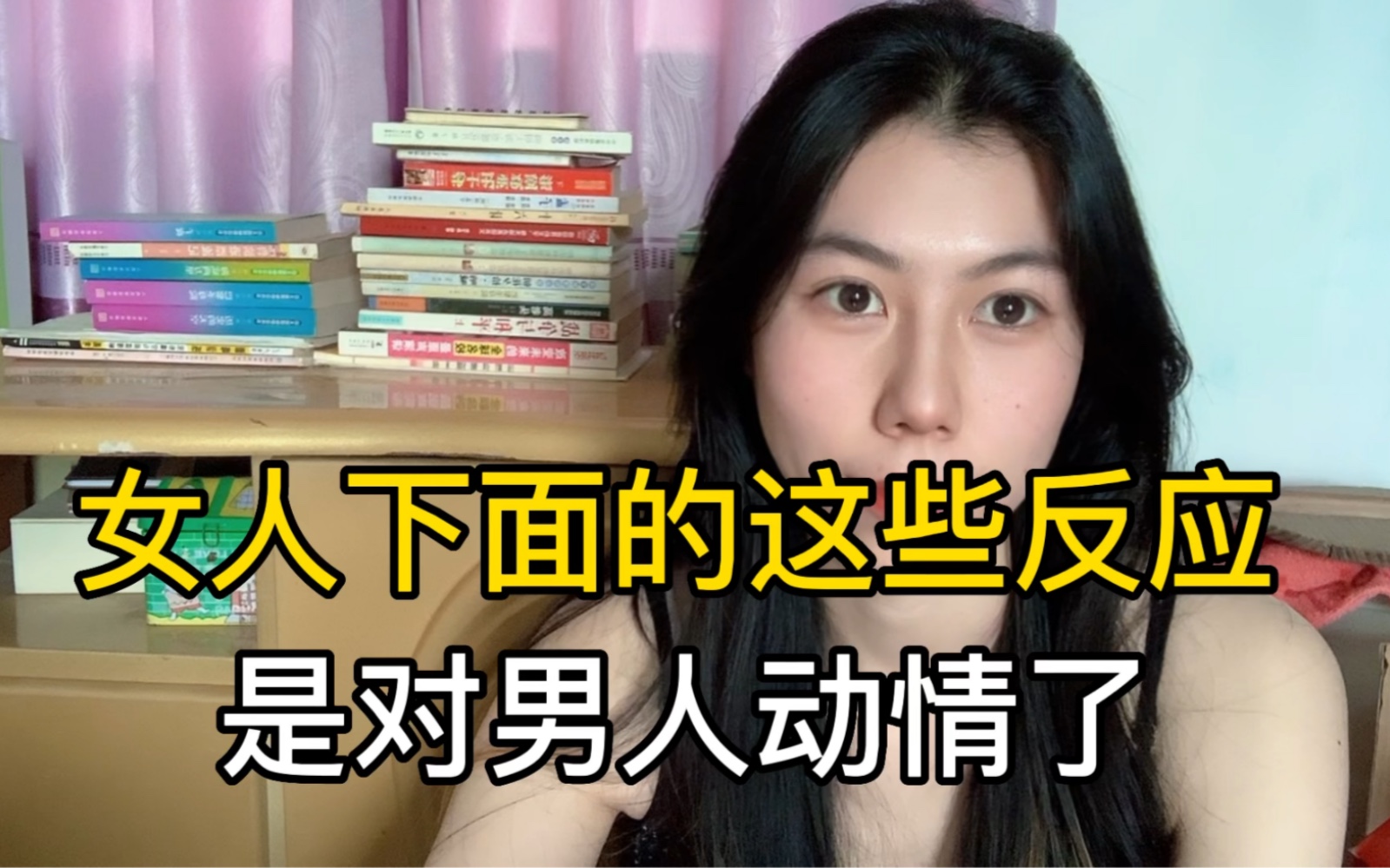 女人下面的反應,是對男人動情的證據