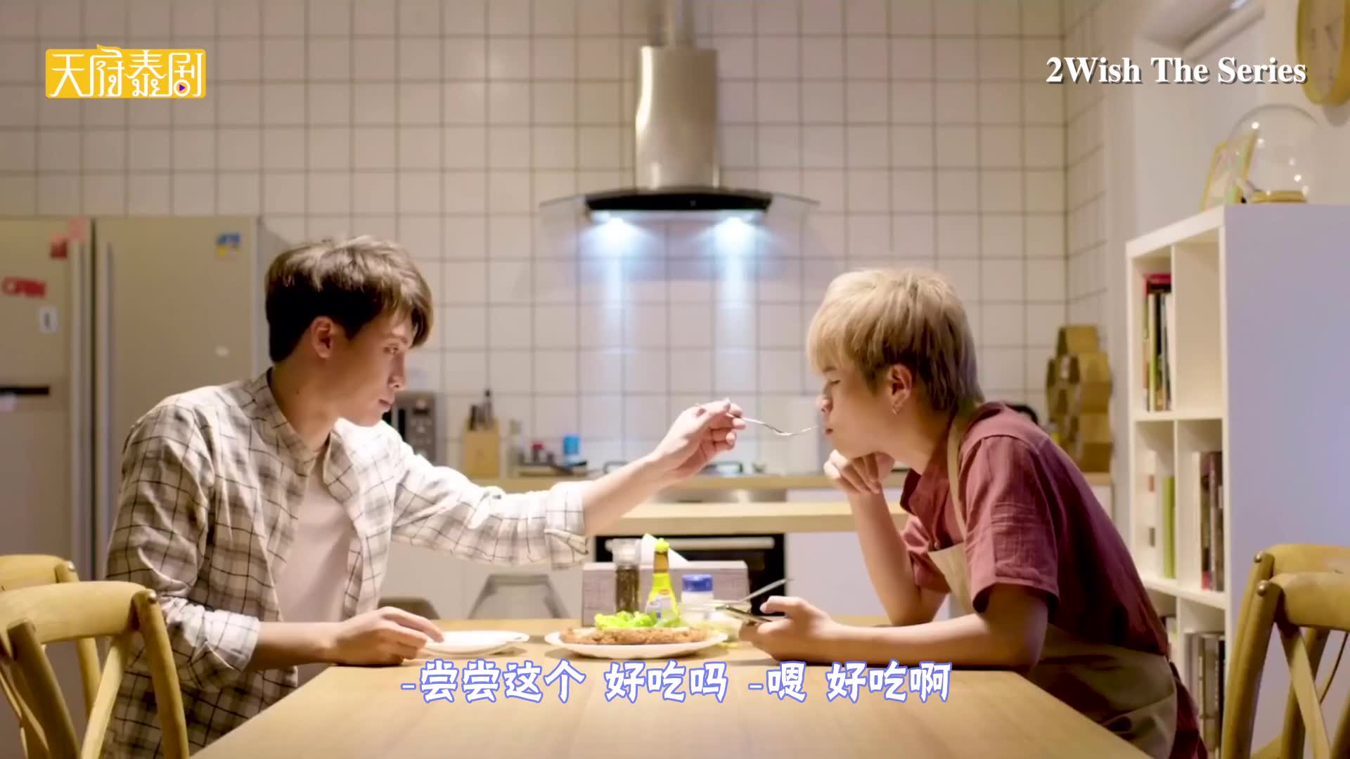 【2Wish The Series】第一集03【1080P中字】哔哩哔哩bilibili