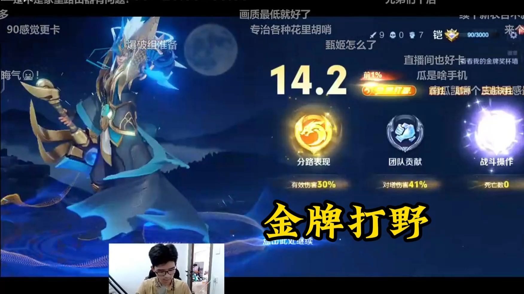 14.2分南瓜铠金牌打野 拿下澜