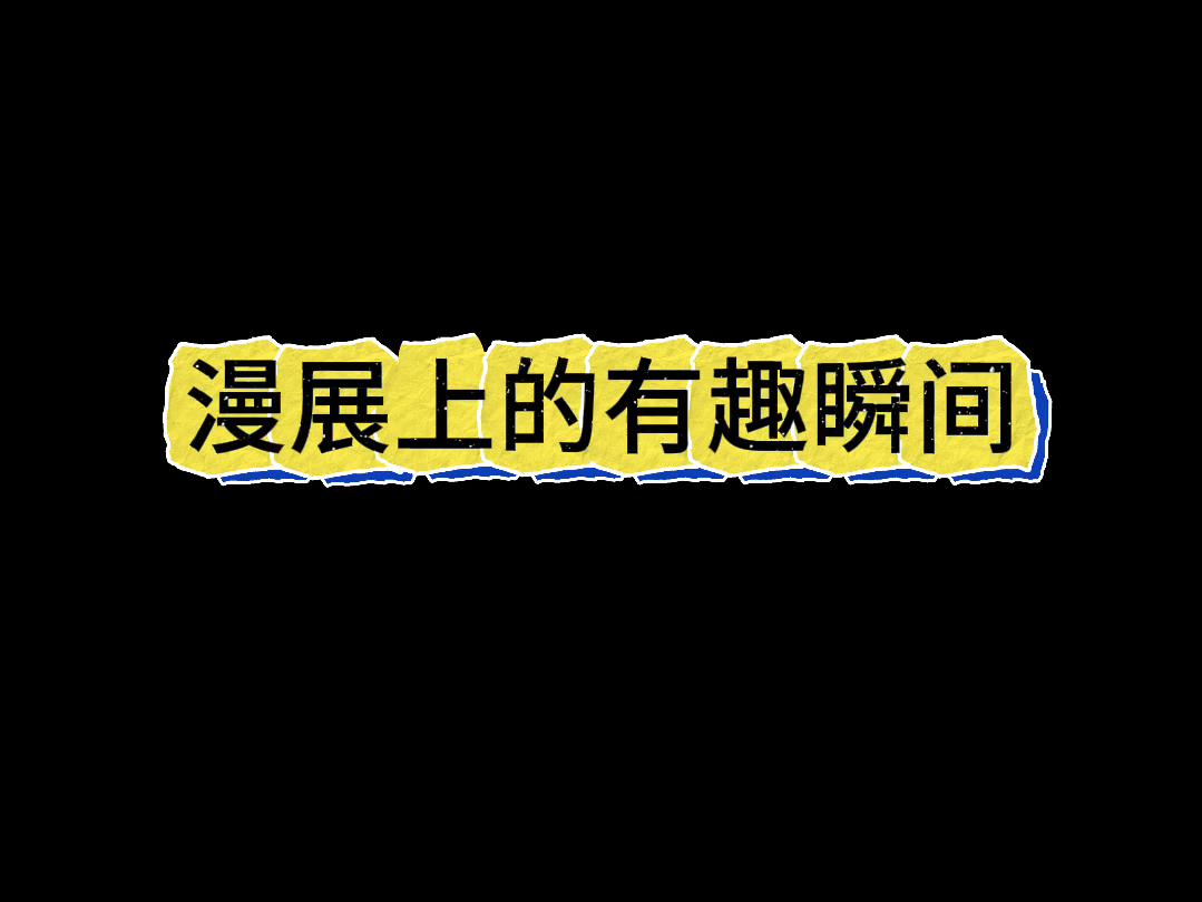 真是斯国一的祝福哔哩哔哩bilibili