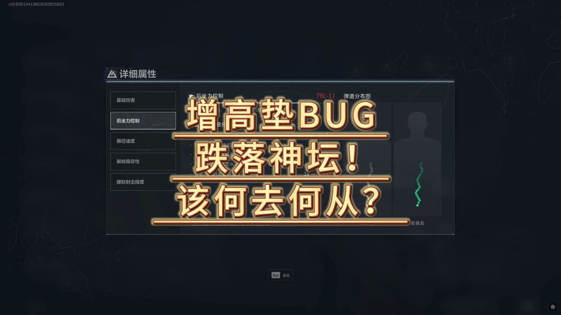 三角洲增高垫BUG已修复!强势小众配件推荐!网络游戏热门视频