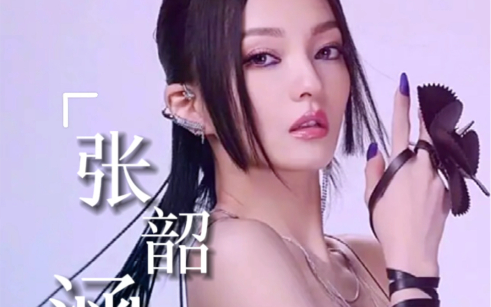 "寓言"演唱会|张韶涵合肥站演唱会92