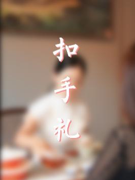 你知道茶桌上的“扣手礼”吗?哔哩哔哩bilibili