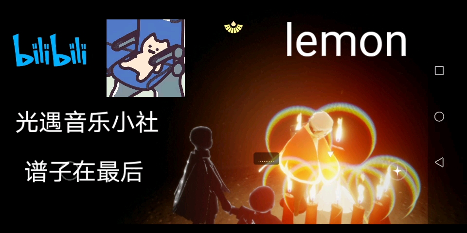 光遇音乐小社《lemon》钢琴简谱慢版哔哩哔哩bilibili