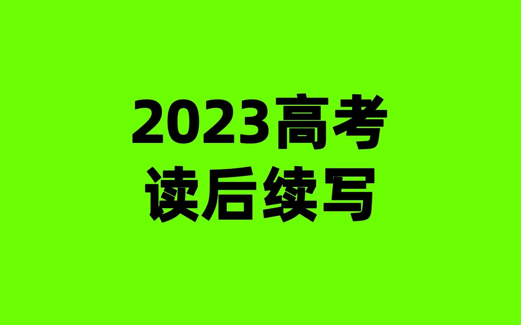 【高考作文预测】读后续写考前必看,必背动物描写、经典中的经典【单词、短语、句型】哔哩哔哩bilibili