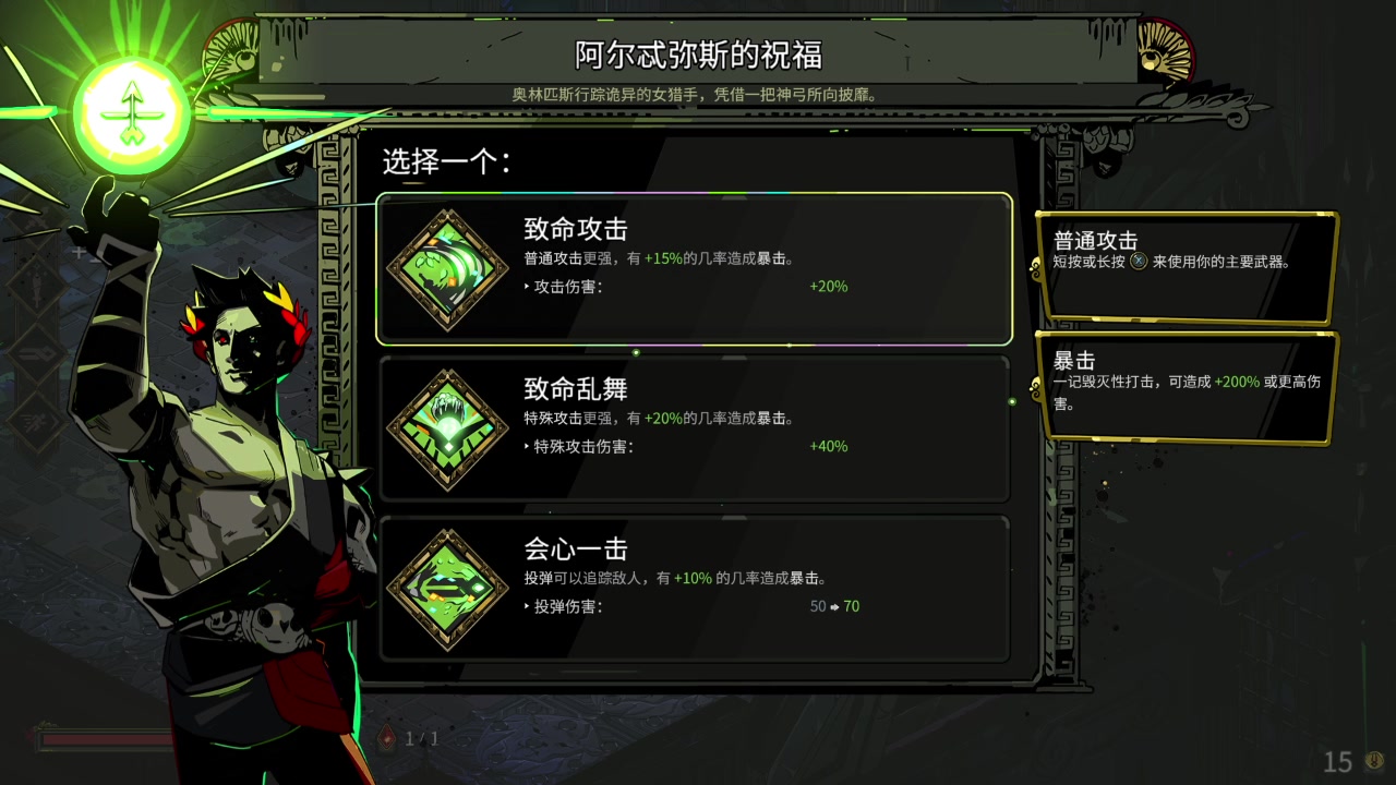 哈迪斯steam版游戏试玩