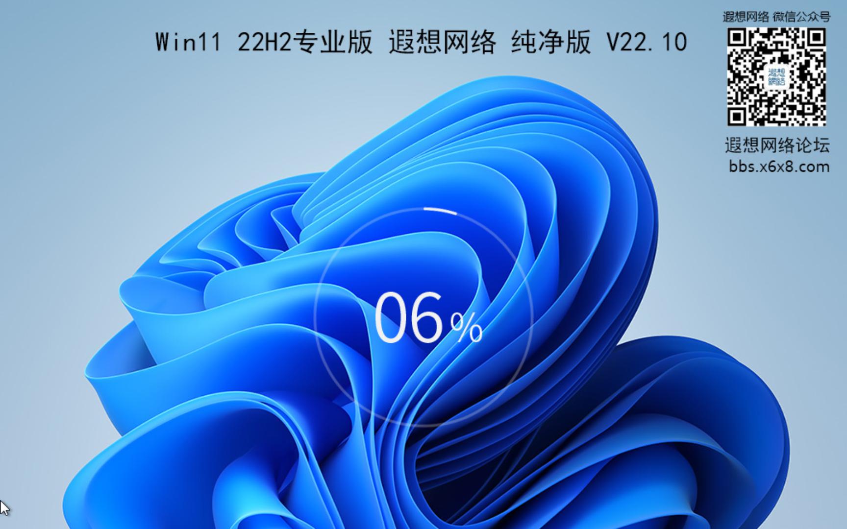 遐想网络Win11 22H2纯净版 V22.10,不带任何捆绑软件哔哩哔哩bilibili