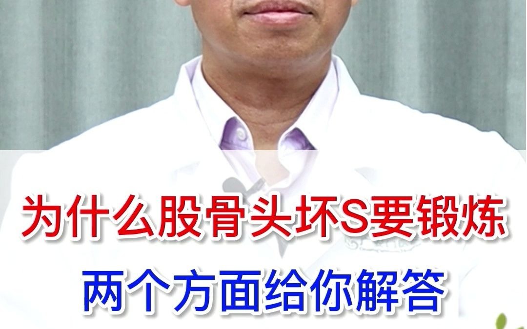 (谢利民)中国中医科学院广安门医院骨伤科专家、教授、主任医师、博士研究生导师、中央保健委员会专家组成员.哔哩哔哩bilibili