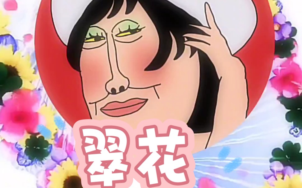 翠花你离开他,我来广东卖烧鸭给你个家