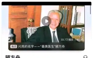 Скачать видео: 鸣潮逆天xxn文案性转“糖丸爷爷”顾方舟院士，毫无敬畏之心，还有什么是她们不敢写的？