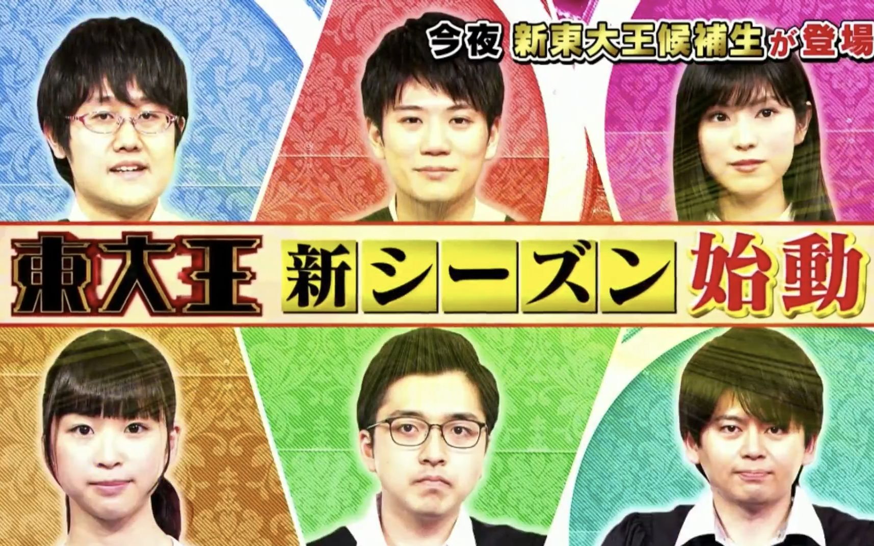 东大王 2019年08月14日 デヴィ夫人軍団が襲来でピンチ★新東大王候補生は女性!いきなり大活躍の天才_哔哩哔哩_bilibili