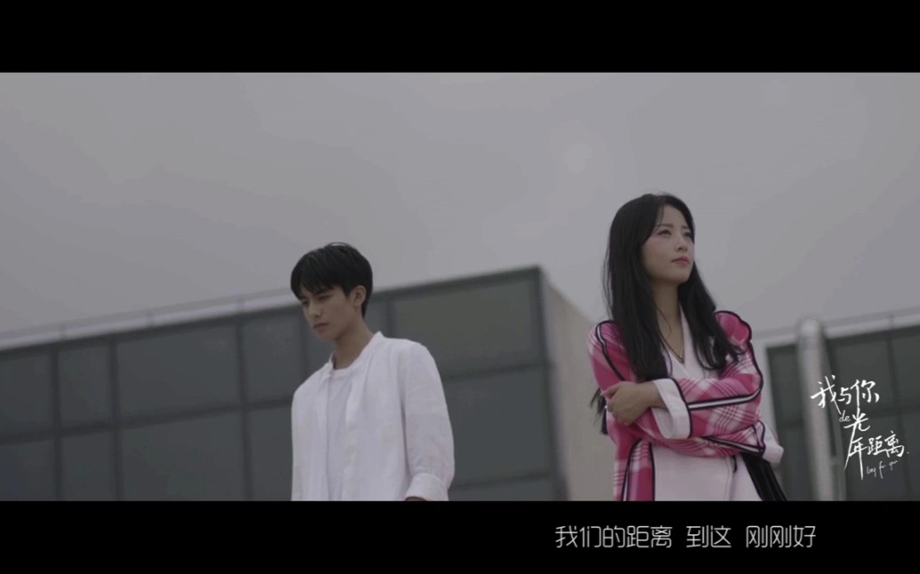 我与你的光年距离 MV 无水印哔哩哔哩bilibili