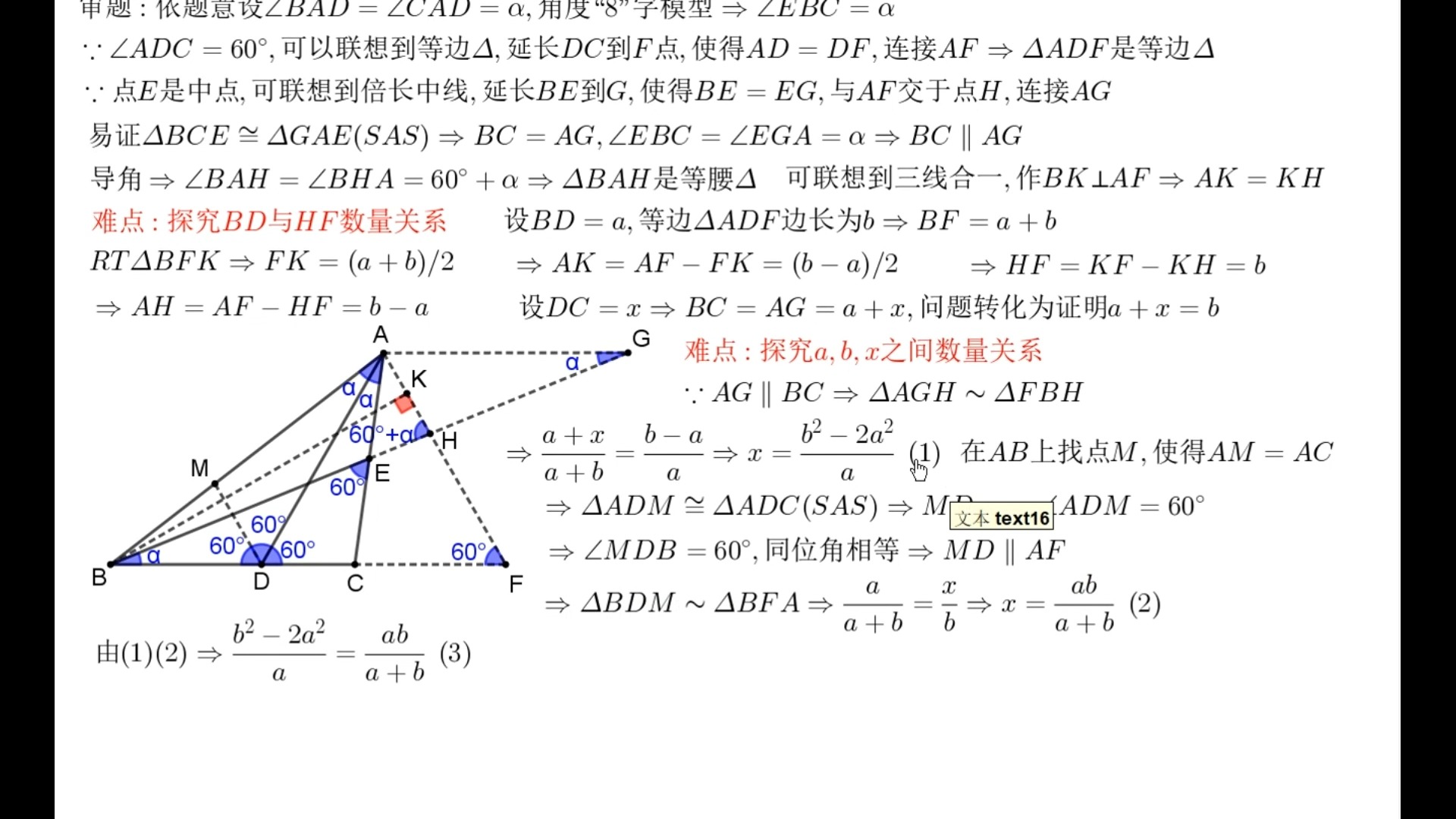 S级难度.图形简约不简单.数量羁绊联想思维.三角形内证明线段相等哔哩哔哩bilibili