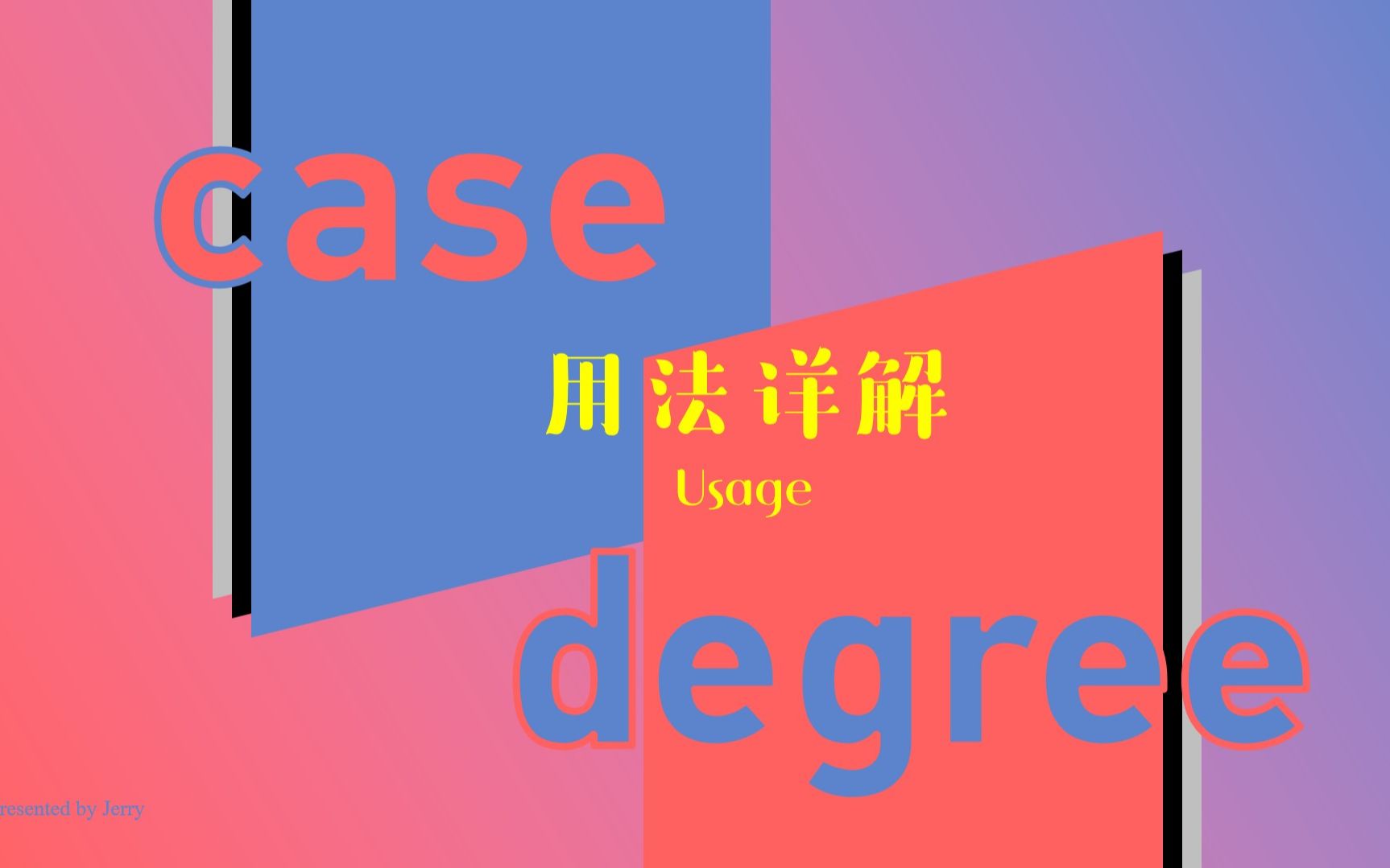 case用法?degree用法?一个视频让你完全掌握这两个词!哔哩哔哩bilibili