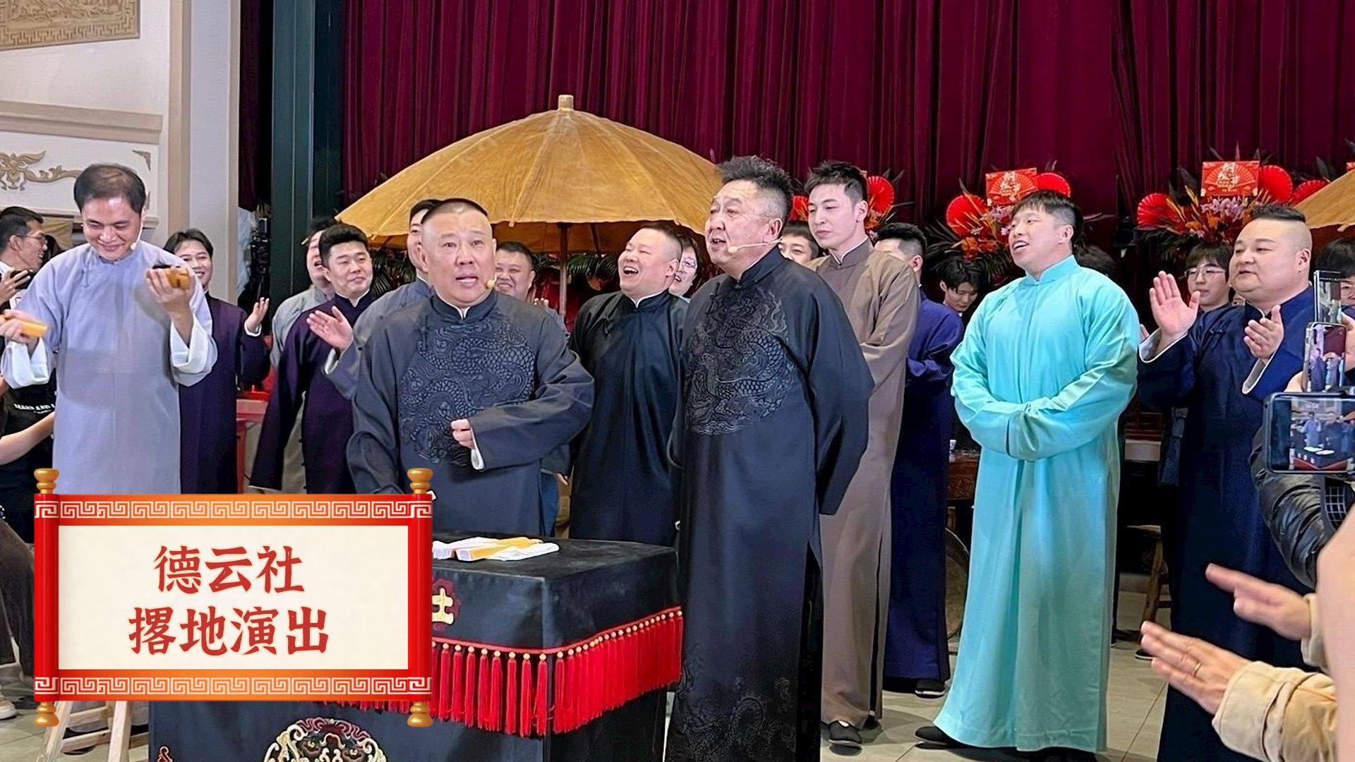 于谦仅用一个动作,让德云社撂地演出彻底赢翻了