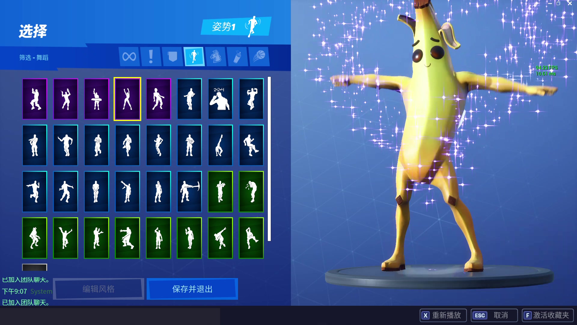 堡垒之夜这眼睛这嘴巴蕉宝的真心舞蹈