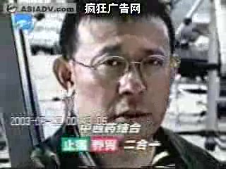 【中国大陆广告】美罗胃痛宁片2003年广告哔哩哔哩bilibili