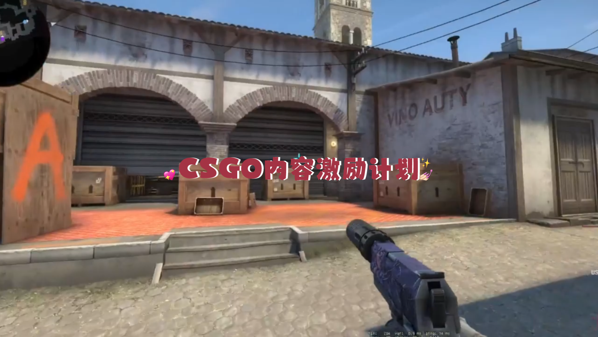 教大家dust2一个中门顶级单向烟中门对狙小妙招~ ququ csgo csgo教学4