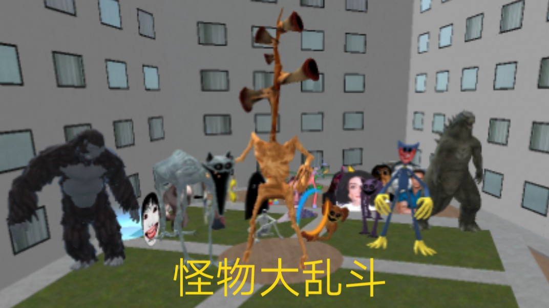 盖端模组:警笛头大战所有怪物