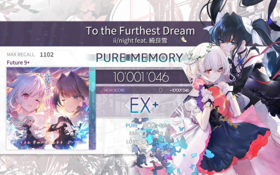 【Arcaea/TGS2023先行曲】To the Furthest Dream FTR9+ PM音游热门视频