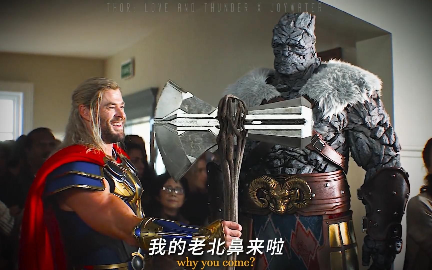 雷神4搞笑名场面,一把会吃醋占有欲极强的风暴战斧真的太可爱了!