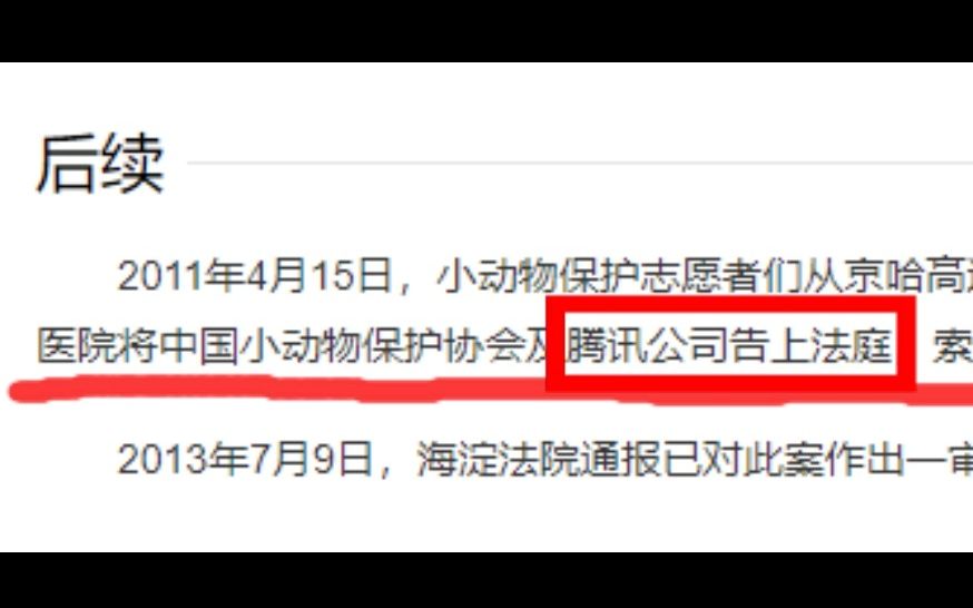 这组织牛啊,坑了腾讯50W. 关于我在新瓜里找到了一个老乐子这件事~哔哩哔哩bilibili游戏杂谈