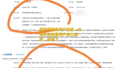 [图]腾讯超范围收集用户信息投诉的第36天，腾讯在互联网信息服务中心第七次改口你别用了，就算处理办法了，做个记录大家看看就行，我不抱希望。但是每天投诉