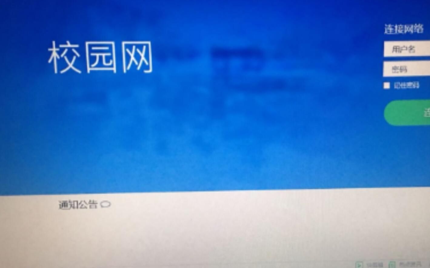 大学有校园网校园宽带如何使用路由器,那些你大一应该知道的一些事,新生准备什么,需要买专用路由器吗?网页认证与软件认证!哔哩哔哩bilibili