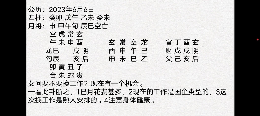 大六壬:占卜中卦到底会告诉我们什么,你真的能看出来吗哔哩哔哩bilibili