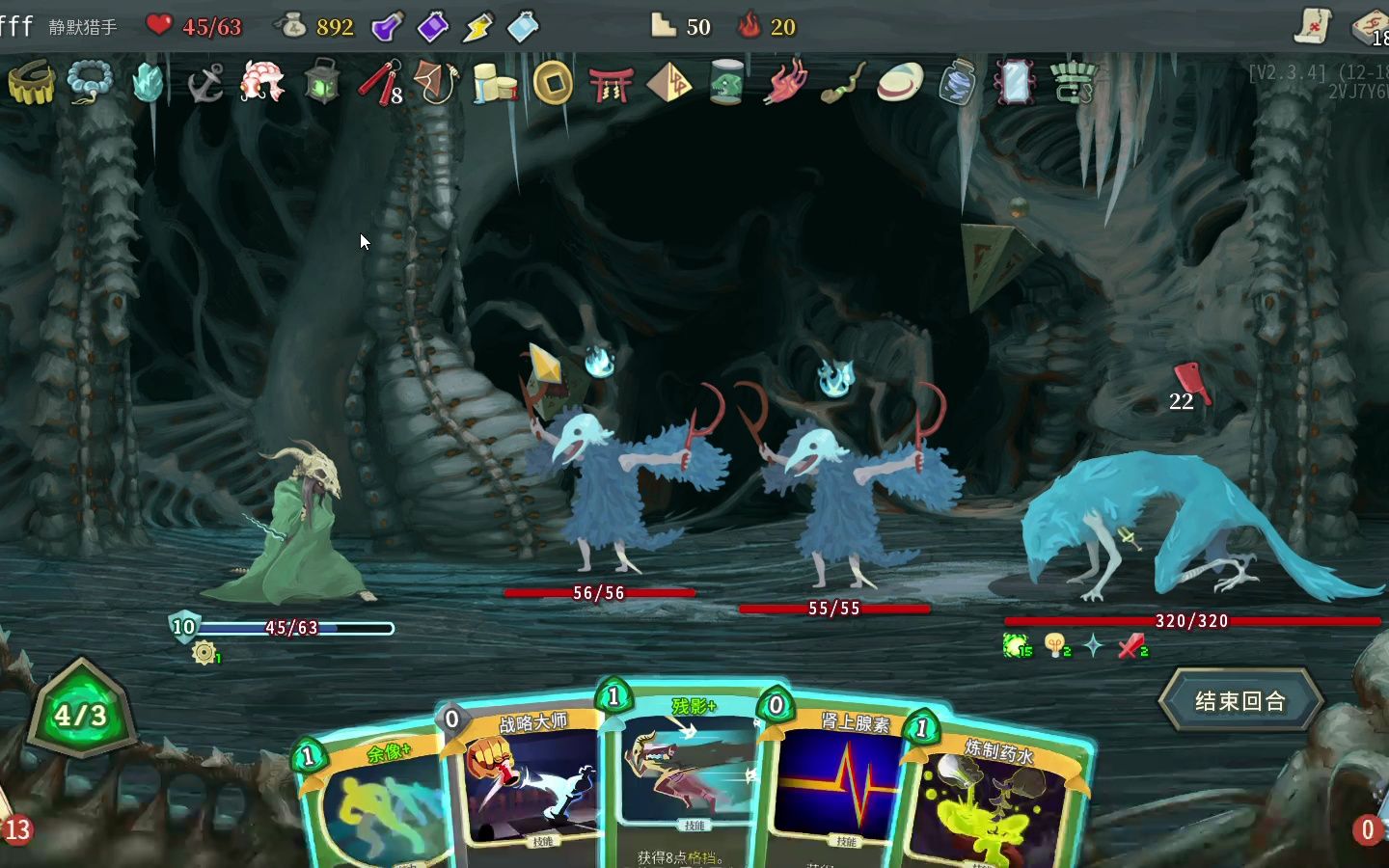 [图]杀戮尖塔 Slay the Spire 串刺贼