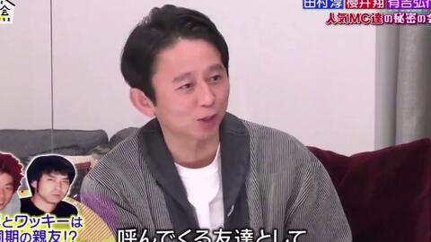 有吉の壁8-21-哔哩哔哩