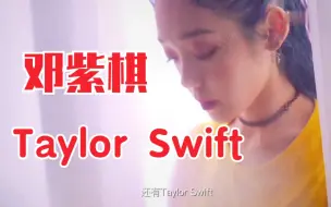 Taylor Swift 泰勒丝谈起她的第一个音乐偶像 哔哩哔哩 つロ干杯 Bilibili
