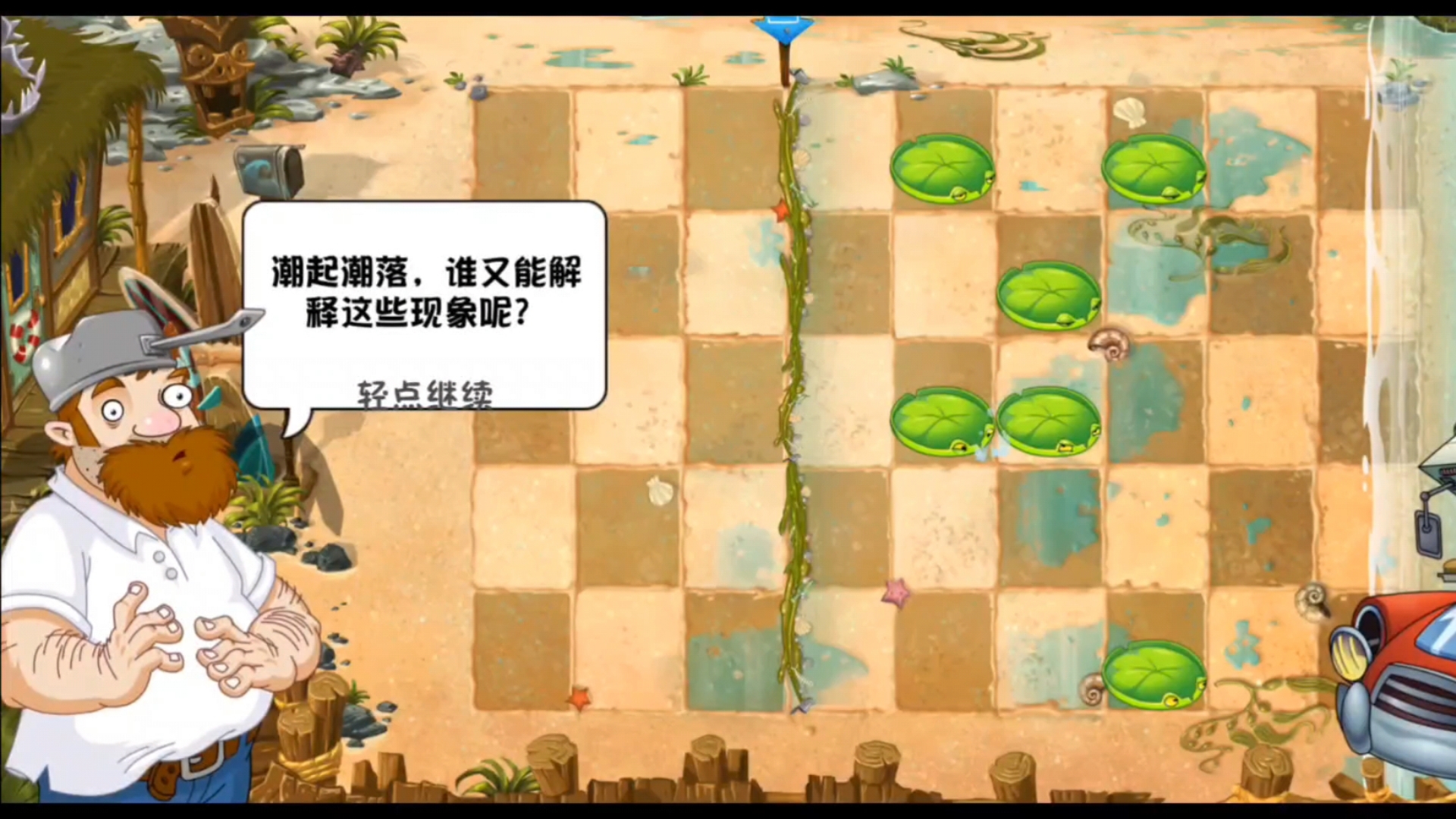 [shuttle制制版]巨浪沙滩第二天.大海的潮起潮落.