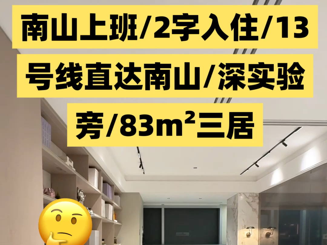 润系品质,用细节打动生活!13号线达南山!深实验旁!#高性价比好房 #润宏城 #光明新房 #中海时光境 #现场实拍 #深圳新房#房地产#楼市哔哩哔哩bilibili