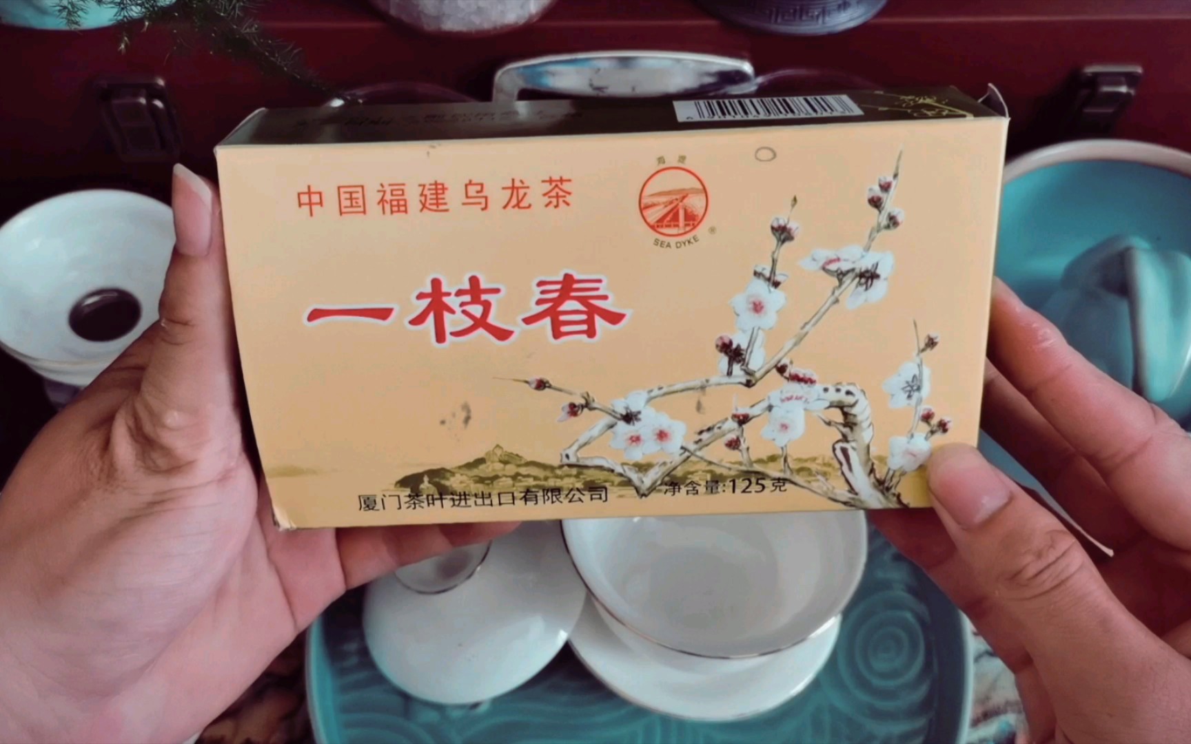 一枝春,原厦门进出口类乌龙茶,焙香十足,回甘明显.