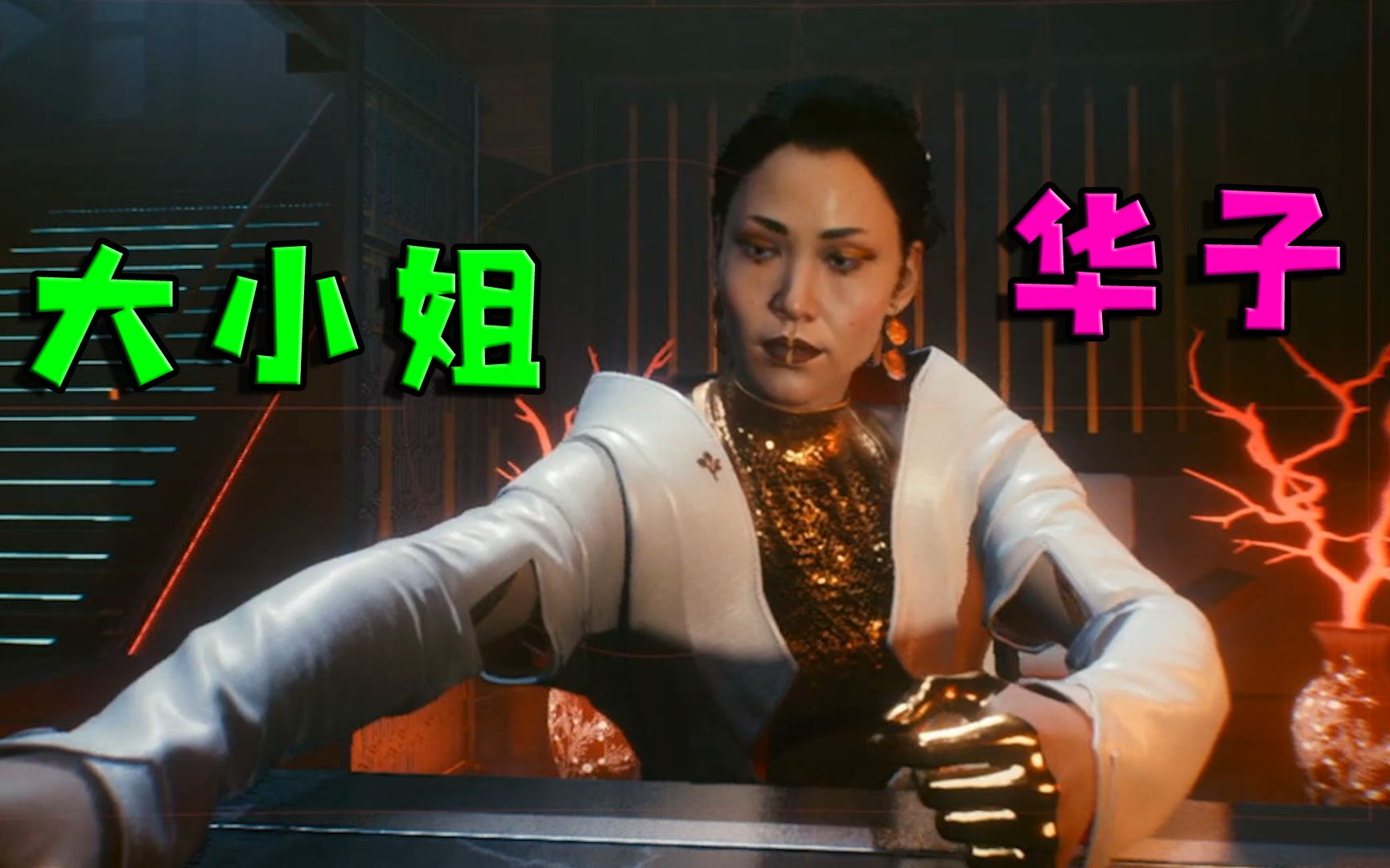 赛博朋克2077 19 计划成功了 武村带走了华子大小姐