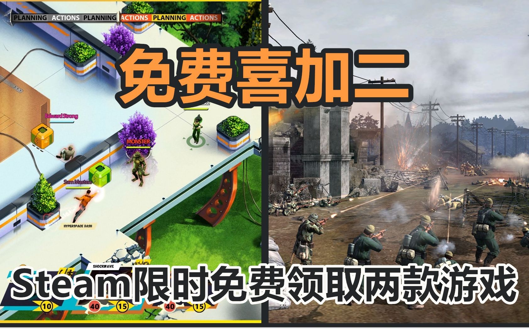 【STEAM每日情报】免费喜加二《英雄连2》《我不是怪物》限时免费领取+《战神》获得TGA最佳年度游戏哔哩哔哩bilibili