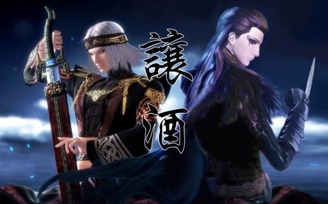 卫庄墨鸦让酒我本桀骜少年臣不信鬼神不信人